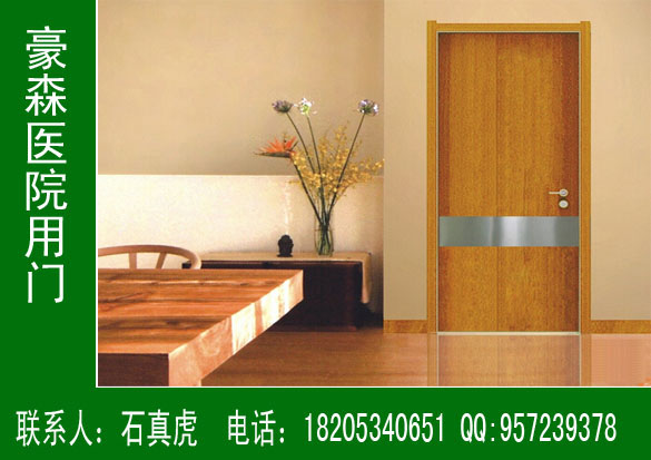 醫院專用門專業生產廠家,豪森醫院專用門生產廠家