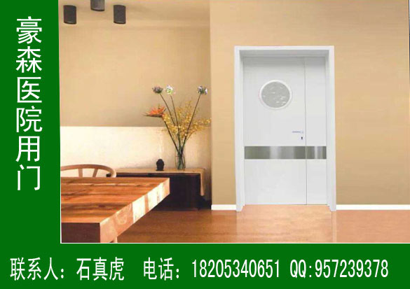 豪森專業(yè)生產(chǎn)醫(yī)院專用門20年，品質(zhì)卓越，信譽(yù)高
