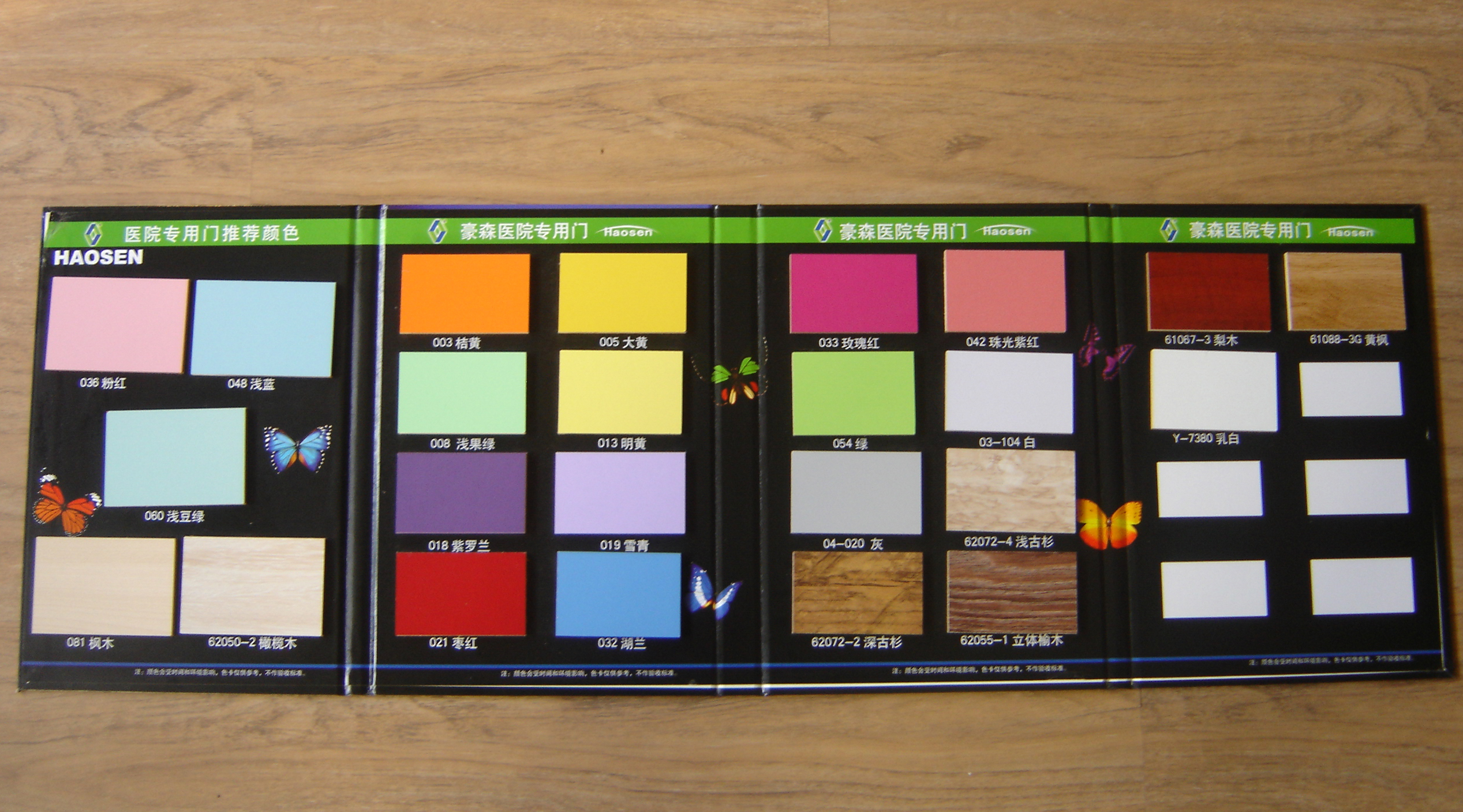 醫(yī)院專用門(mén)