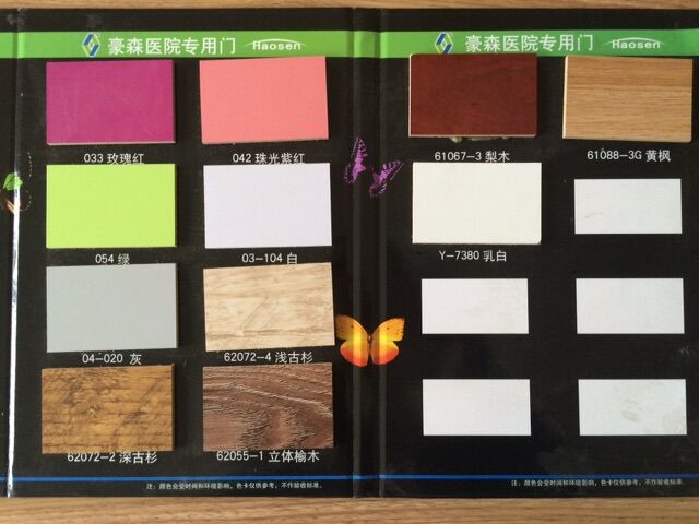 醫(yī)院專(zhuān)用門(mén)