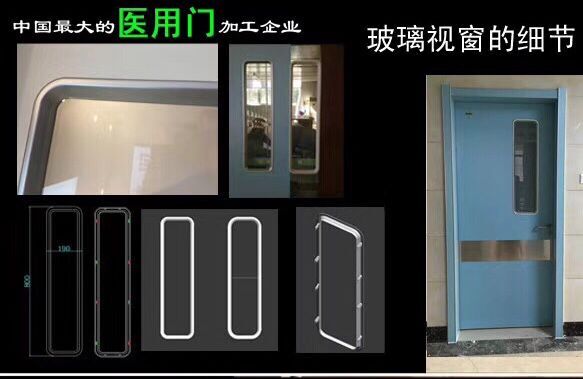 醫(yī)院專用門(mén)
