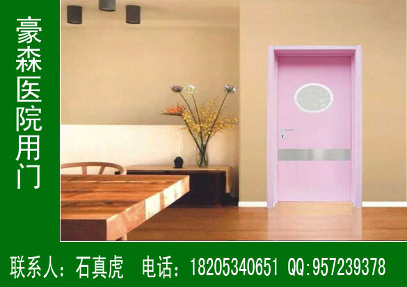 醫(yī)院專用門